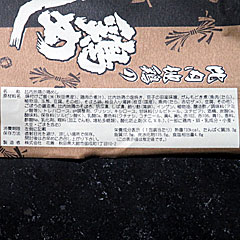 鶏めし | 秋田県（大館）のご当地B級グルメ