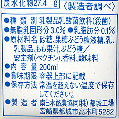 ヨーグルッペ | 宮崎県（都城）のご当地B級グルメ