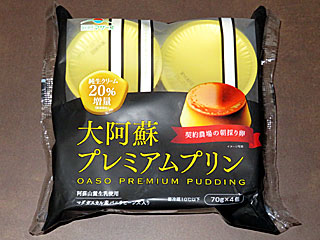 大阿蘇プリン | 熊本県（阿蘇）のご当地B級グルメ