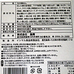 甑島アオサらーめん | 鹿児島県（甑島）のご当地B級グルメ