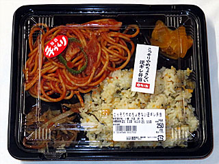 逆ギレ弁当 | 宮崎県（宮崎）のご当地B級グルメ