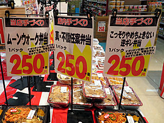 逆ギレ弁当 | 宮崎県（宮崎）のご当地B級グルメ