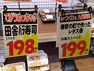 逆ギレ弁当 | 宮崎県（宮崎）のご当地B級グルメ