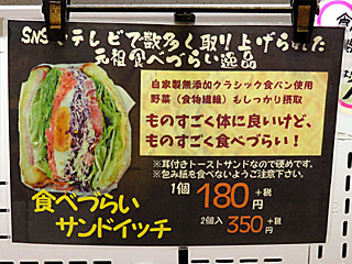 食べづらいサンドイッチ | 宮崎県（宮崎）のご当地B級グルメ