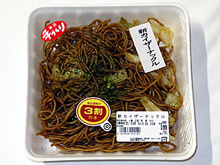 逆ギレ弁当 | 宮崎県（宮崎）のご当地B級グルメ