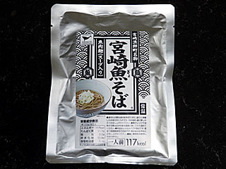 魚うどん | 宮崎県（日南）のご当地B級グルメ