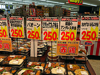 逆ギレ弁当 | 宮崎県（宮崎）のご当地B級グルメ