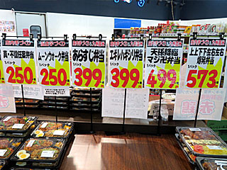 逆ギレ弁当 | 宮崎県（宮崎）のご当地B級グルメ