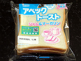 アベックトースト | 秋田県のご当地B級グルメ