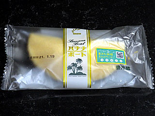 バナナボート | 秋田県のご当地B級グルメ