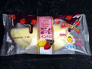 バナナボート | 秋田県のご当地B級グルメ