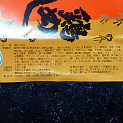 鶏めし | 秋田県（大館）のご当地B級グルメ