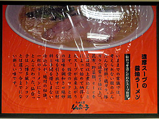 仙台っ子ラーメン | 宮城県（仙台）のご当地B級グルメ