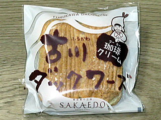 古川ダックワーズ | 宮城県（古川）のご当地B級グルメ