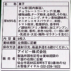 仙台ナポリタンチーズサンド | 宮城県（仙台）のご当地B級グルメ