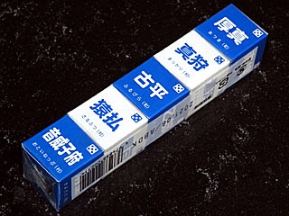 北海道サイコロキャラメル | 北海道（函館）のご当地B級グルメ