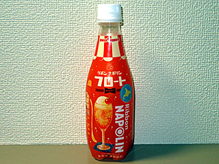 リボンナポリン | リボンナポリンフロート | ポッカサッポロ | 北海道のご当地グルメ