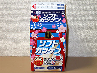 ソフトカツゲン | 雪印メグミルク | 北海道のご当地グルメ