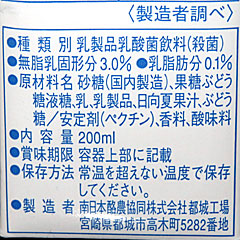 ヨーグルッペ | 宮崎県（都城）のご当地B級グルメ