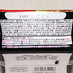 山わさび塩ラーメン | 北海道のご当地B級グルメ