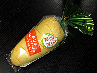 みしまフルーティキャロット | 静岡県（三島）のご当地B級グルメ