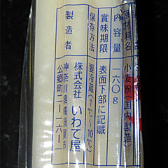 ちくわぶ | 東京都のご当地B級グルメ