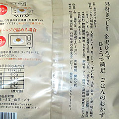 ひろず | 石川県（金沢）のご当地B級グルメ