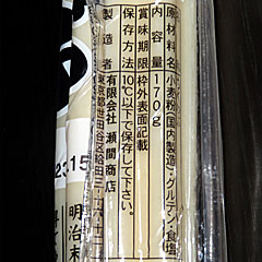 ちくわぶ | 東京都のご当地B級グルメ