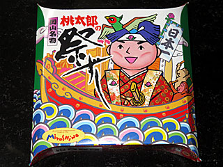 桃太郎の祭ずし | 岡山県（岡山）のご当地B級グルメ