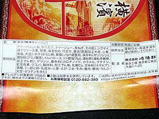 横濱チャーハン | 神奈川県（横浜）のご当地B級グルメ