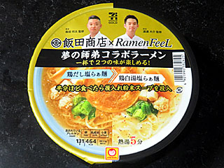 湯河原ラーメン | 神奈川県（湯河原）のご当地B級グルメ