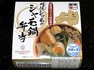 川俣シャモ鍋弁当 | 福島県（いわき）のご当地B級グルメ