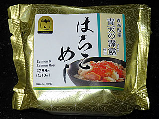 亘理はらこ飯 | 宮城県（亘理）のご当地B級グルメ