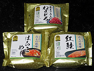 青天の霹靂おにぎり | 青森県のご当地B級グルメ