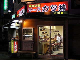 【閉店】小川家 | ソースカツ丼 | 福井県（福井）のご当地B級グルメ