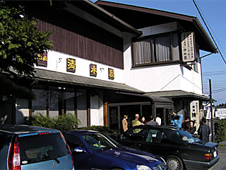 清水屋 | 水沢うどん | 群馬県（伊香保）のご当地B級グルメ