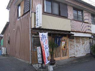 あそこ食堂 | 鳴ちゅるうどん | 徳島県（鳴門）のご当地B級グルメ
