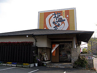 塩がま屋 | 讃岐うどん | 香川県のご当地B級グルメ