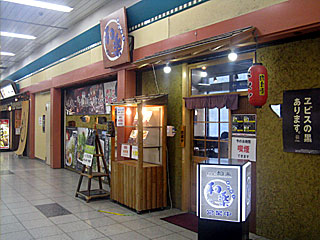 和楽 | 広島ラーメン | 広島県（広島）のご当地B級グルメ