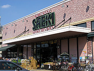 さえき是政食品館 | 是政バーガー | 東京都（是政）のご当地B級グルメ