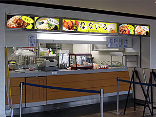 七彩（なないろ） | ありたどり唐揚げ | 佐賀県（有田）のご当地B級グルメ