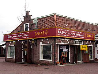 【閉店】ろんま亭 | 長崎つけちゃんぽん | 長崎県のご当地B級グルメ