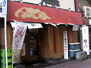 豚とろ（とんとろ）天文館本店 | 鹿児島ラーメン | 鹿児島県（鹿児島）のご当地B級グルメ