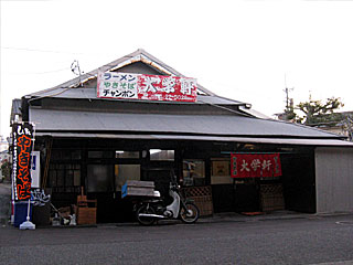 大学軒 | 日田やきそば | 大分県（日田）のご当地B級グルメ