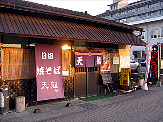 天龍 | 日田やきそば | 大分県（日田）のご当地B級グルメ