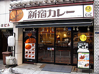 カレーショップＣ＆Ｃ | 新宿カレー | 東京都（新宿）のご当地B級グルメ