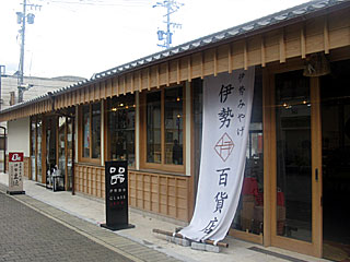 伊勢百貨店 | 松阪牛ライスバーガー | 三重県（松阪）のご当地B級グルメ