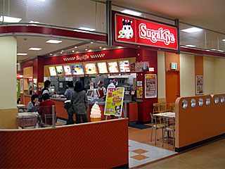 スガキヤ | スガキヤラーメン | 愛知県（名古屋）のご当地B級グルメ