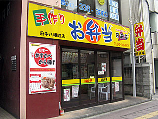 日本亭 | かすかべから揚げ | 埼玉県（春日部）のご当地B級グルメ