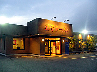 彩華ラーメン本店 | 天理ラーメン | 奈良県（天理）のご当地B級グルメ